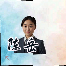 陈岳