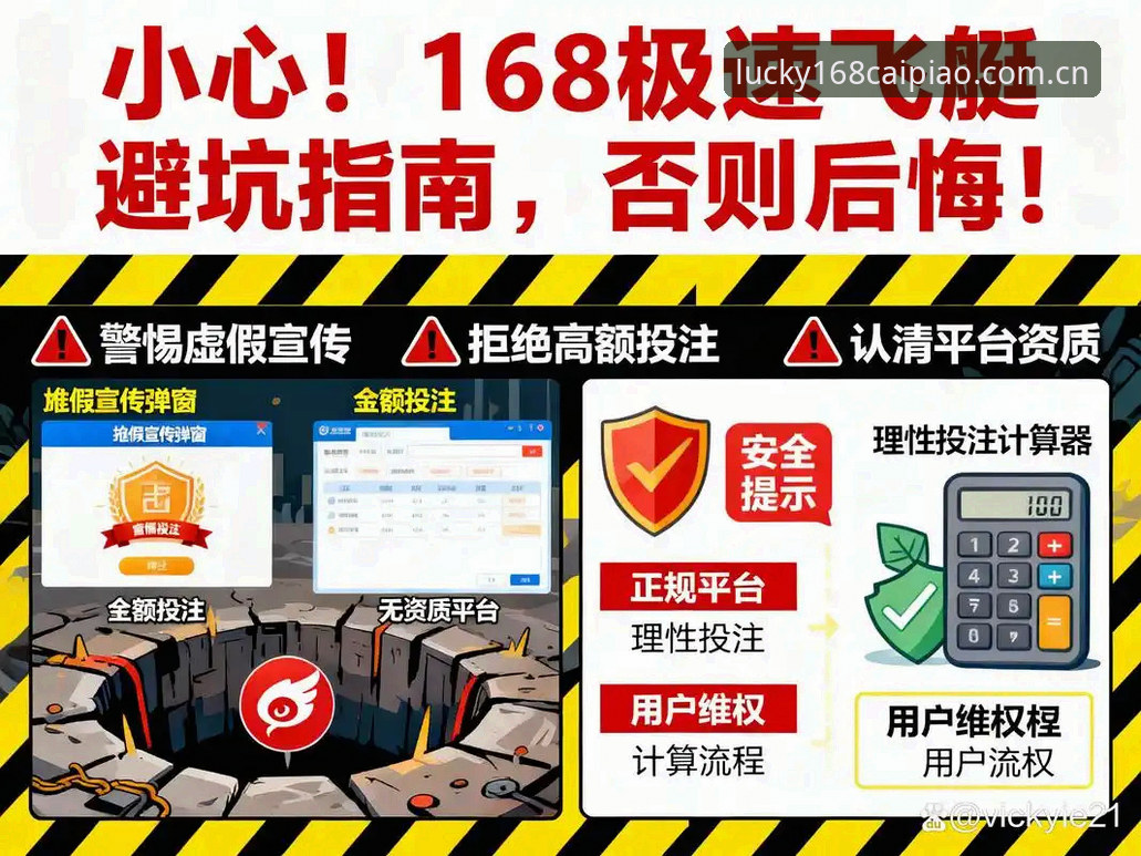 手机彩票平台使用技巧 168彩票平台手机版进阶使用教程:实时数据驱动的实战技巧
