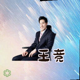 王竞